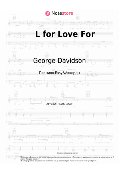 Ноты, аккорды George Davidson - L for Love For