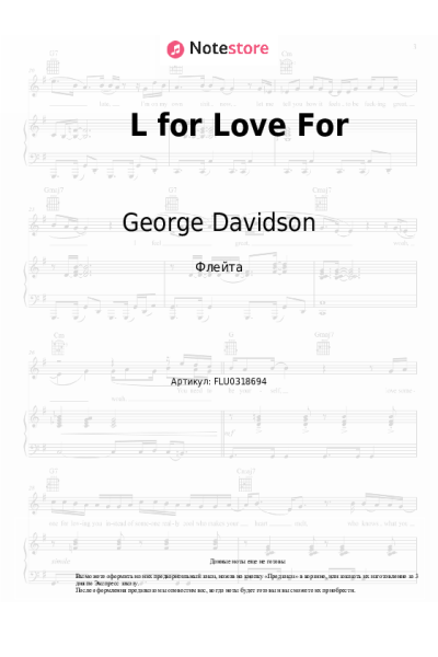 Ноты, аккорды George Davidson - L for Love For