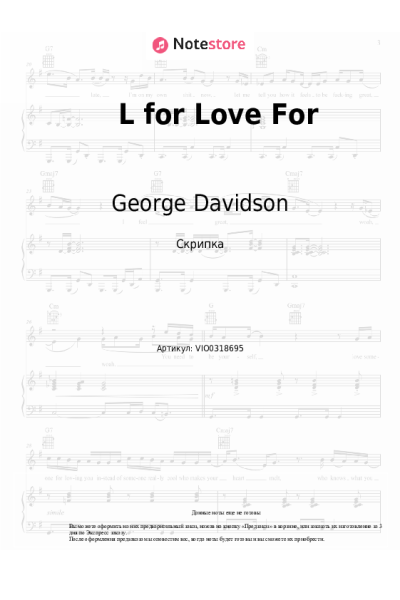 Ноты, аккорды George Davidson - L for Love For