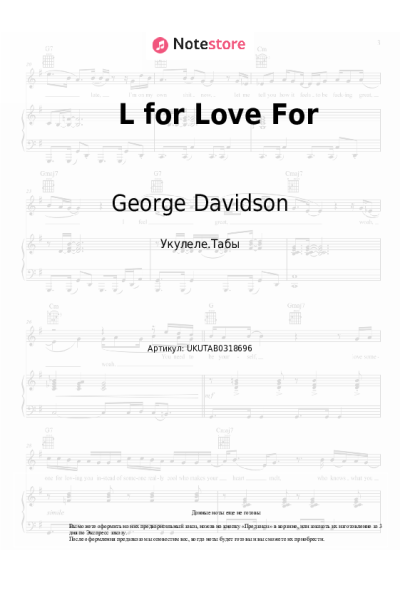 Ноты, аккорды George Davidson - L for Love For