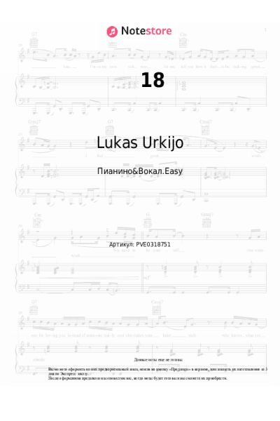 Ноты, аккорды Lukas Urkijo - 18