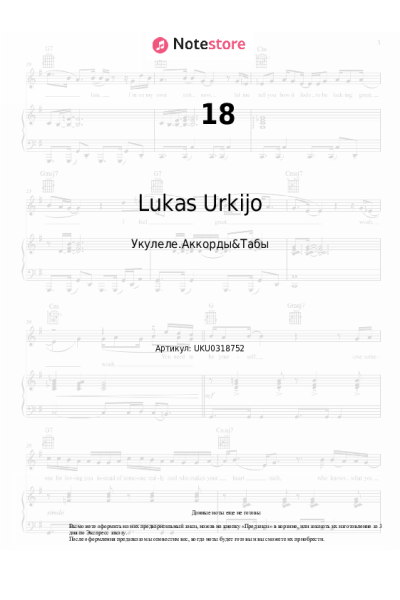 Ноты, аккорды Lukas Urkijo - 18