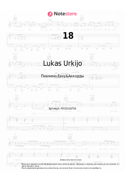 Ноты, аккорды Lukas Urkijo - 18