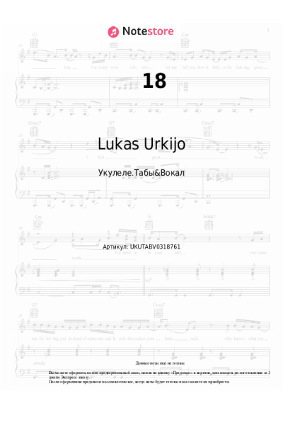 Ноты, аккорды Lukas Urkijo - 18