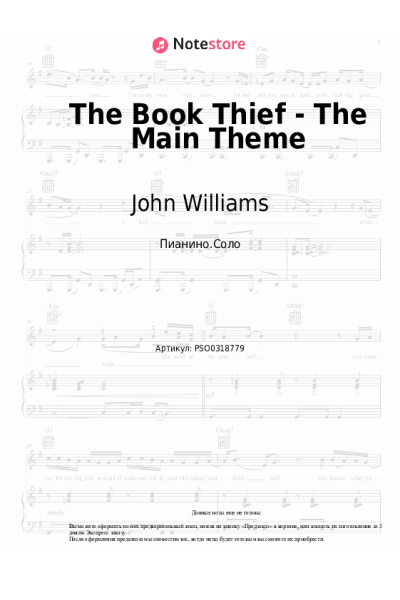 Ноты, аккорды John Williams - The Book Thief - The Main Theme