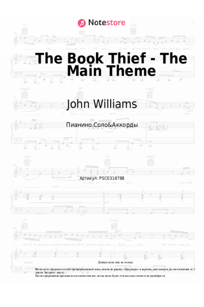 Ноты, аккорды John Williams - The Book Thief - The Main Theme