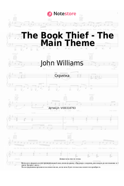 Ноты, аккорды John Williams - The Book Thief - The Main Theme