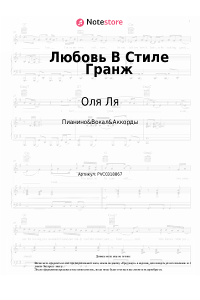undefined Оля Ля - Любовь В Стиле Гранж