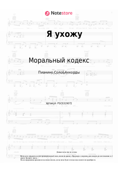 undefined Моральный кодекс - Я ухожу