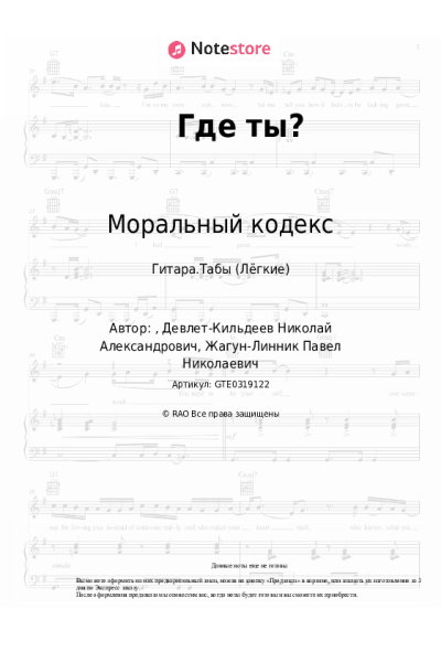 undefined Моральный кодекс - Где ты?