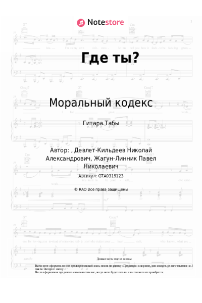 undefined Моральный кодекс - Где ты?