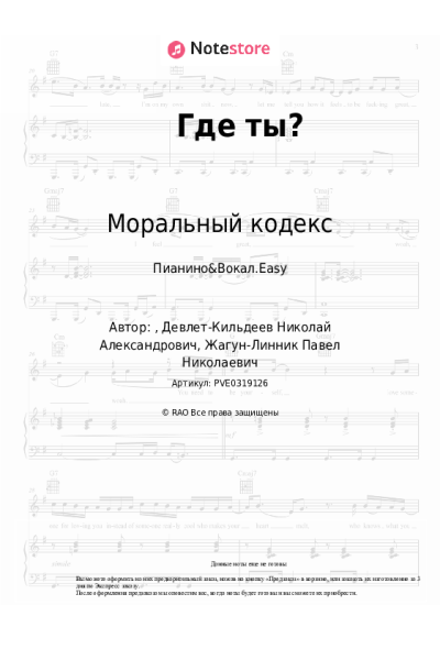 undefined Моральный кодекс - Где ты?