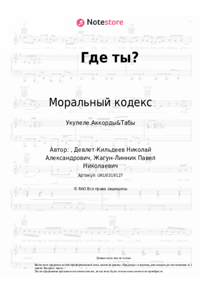 undefined Моральный кодекс - Где ты?