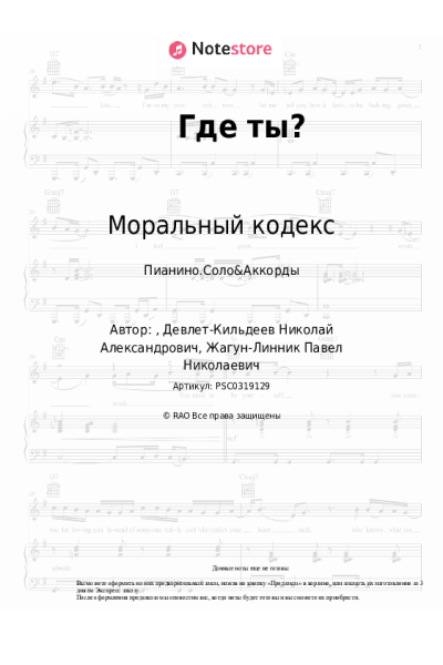 undefined Моральный кодекс - Где ты?