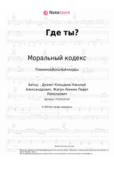 undefined Моральный кодекс - Где ты?
