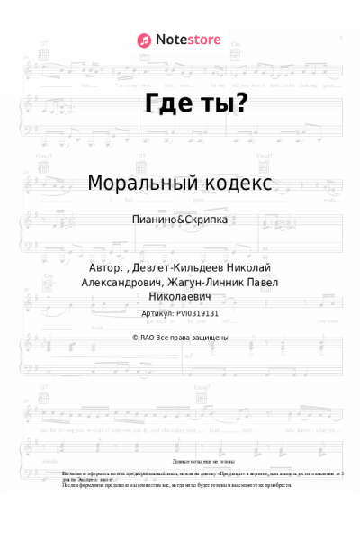 undefined Моральный кодекс - Где ты?