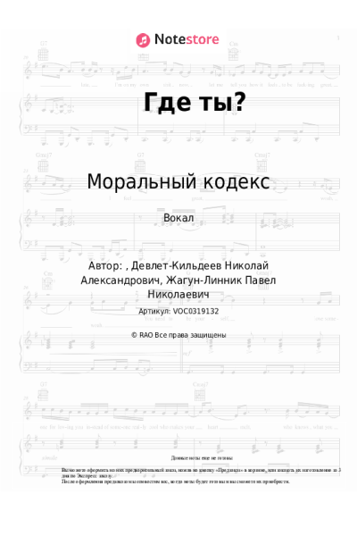 undefined Моральный кодекс - Где ты?