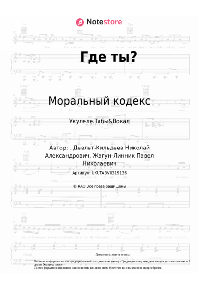 undefined Моральный кодекс - Где ты?