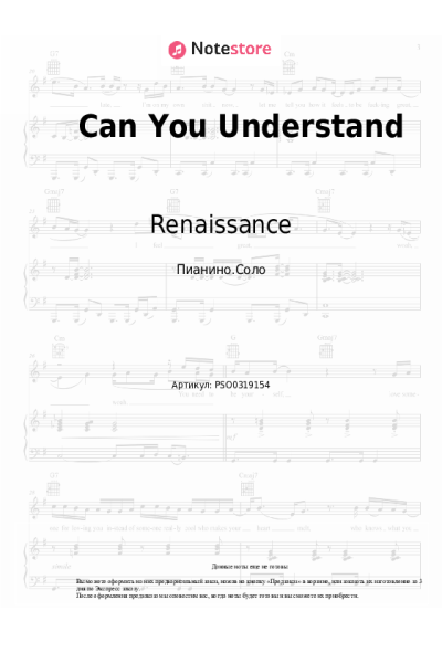 Ноты, аккорды Renaissance - Can You Understand