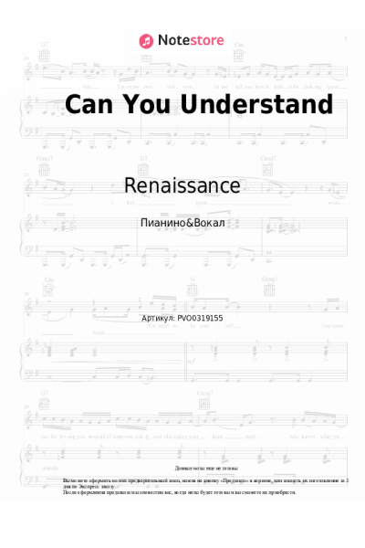 Ноты, аккорды Renaissance - Can You Understand