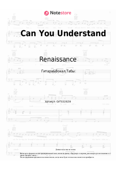 Ноты, аккорды Renaissance - Can You Understand