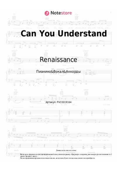 Ноты, аккорды Renaissance - Can You Understand