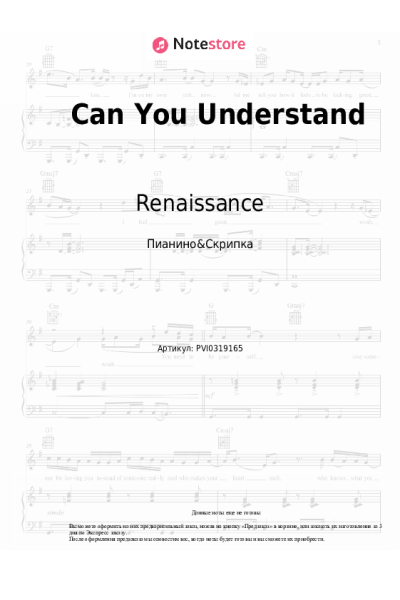 Ноты, аккорды Renaissance - Can You Understand