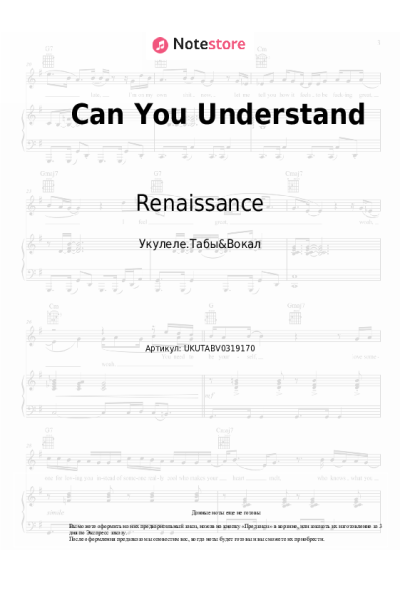 Ноты, аккорды Renaissance - Can You Understand