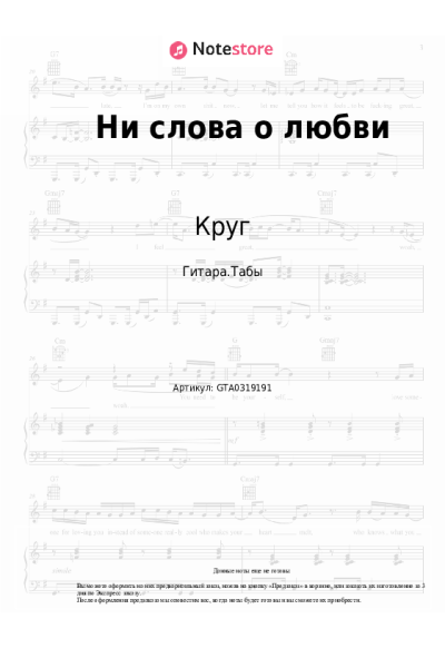 undefined Игорь Саруханов, Круг - Ни слова о любви