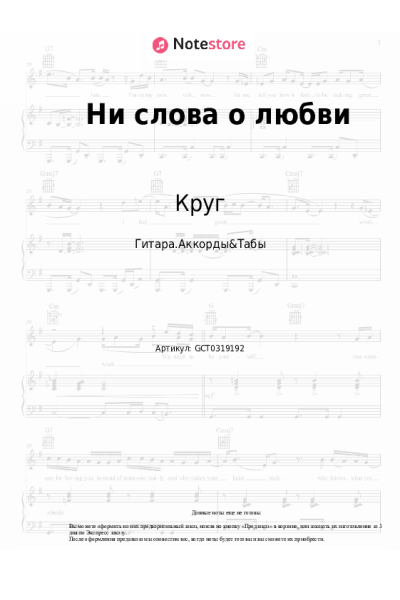 undefined Игорь Саруханов, Круг - Ни слова о любви