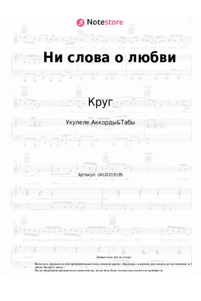 undefined Игорь Саруханов, Круг - Ни слова о любви