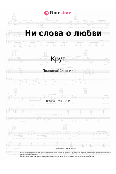 undefined Игорь Саруханов, Круг - Ни слова о любви