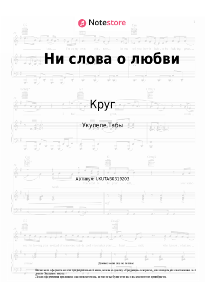 undefined Игорь Саруханов, Круг - Ни слова о любви