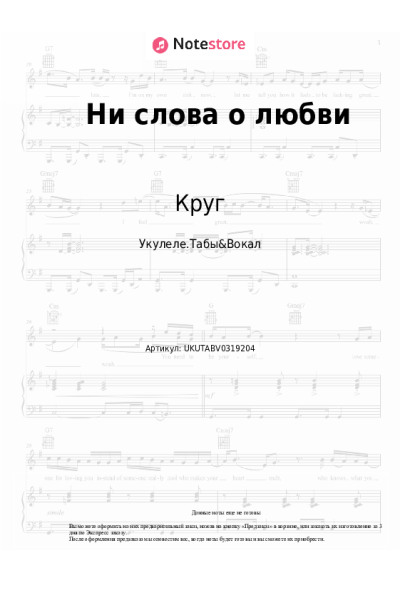 undefined Игорь Саруханов, Круг - Ни слова о любви