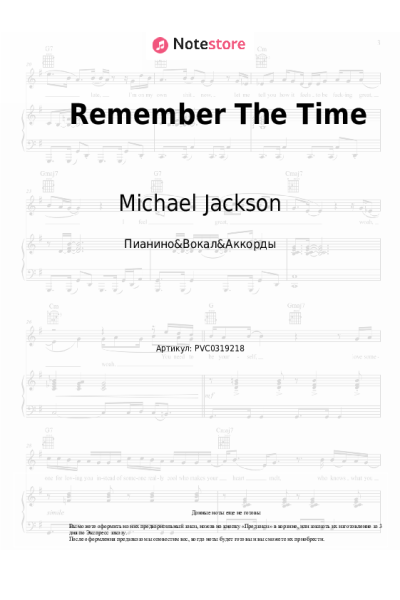 undefined Michael Jackson - Remember The Time
