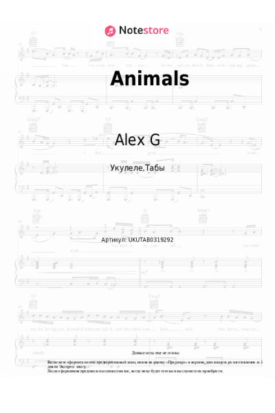 Ноты, аккорды Alex G - Animals