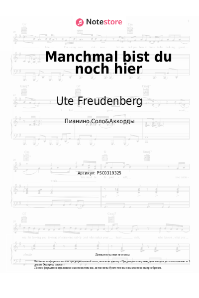 Ноты, аккорды Ute Freudenberg - Manchmal bist du noch hier