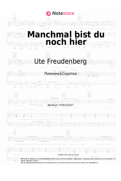 Ноты, аккорды Ute Freudenberg - Manchmal bist du noch hier