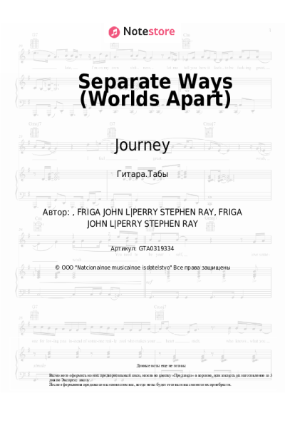 undefined Journey - Separate Ways (Worlds Apart)