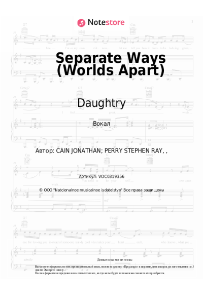 Ноты, аккорды Daughtry, Lzzy Hale - Separate Ways (Worlds Apart)