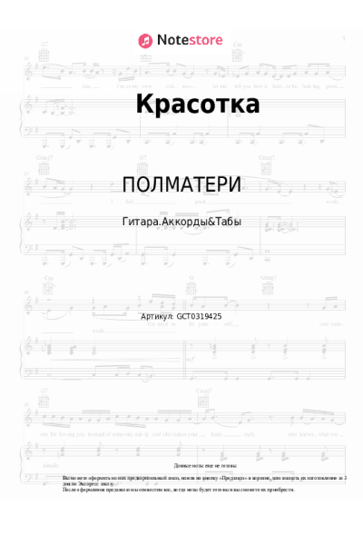 undefined ПОЛМАТЕРИ - Красотка