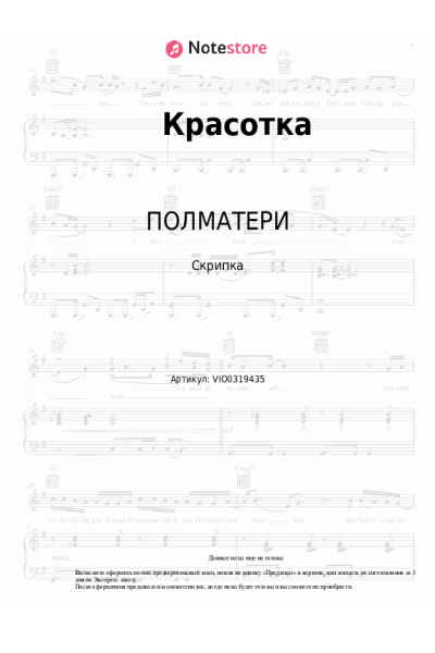 undefined ПОЛМАТЕРИ - Красотка