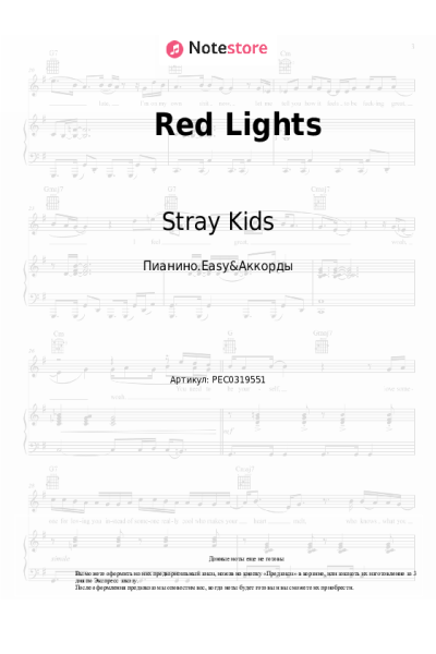 undefined Stray Kids - Red Lights