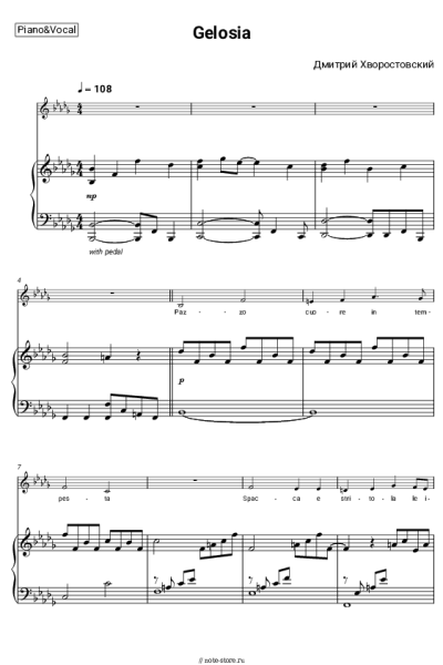 Ноты, аккорды Дмитрий Хворостовский - Gelosia