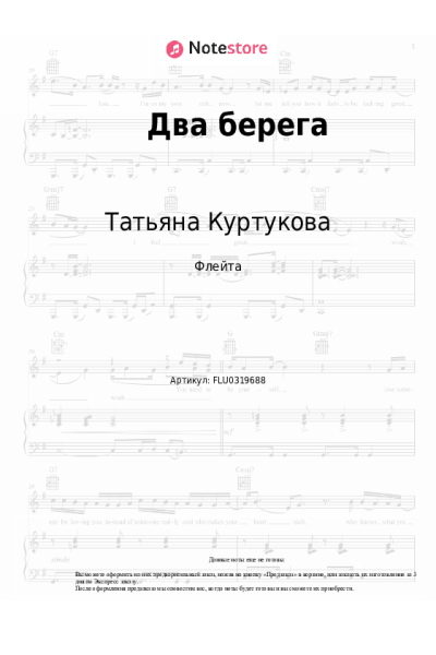 undefined Татьяна Куртукова - Два берега