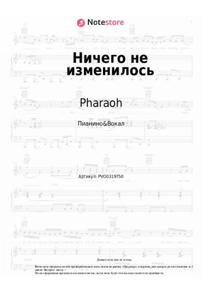 undefined Pharaoh - Ничего не изменилось