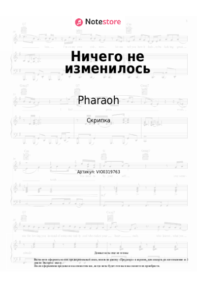 undefined Pharaoh - Ничего не изменилось