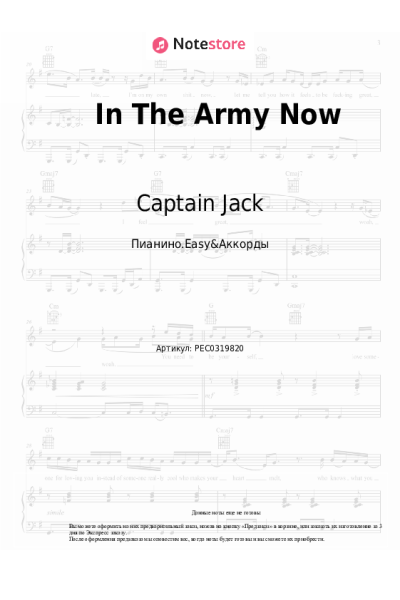 undefined Captain Jack - In The Army Now