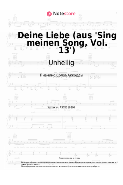 Ноты, аккорды Unheilig - Deine Liebe (aus 'Sing meinen Song, Vol. 13')