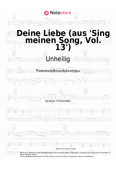 Ноты, аккорды Unheilig - Deine Liebe (aus 'Sing meinen Song, Vol. 13')